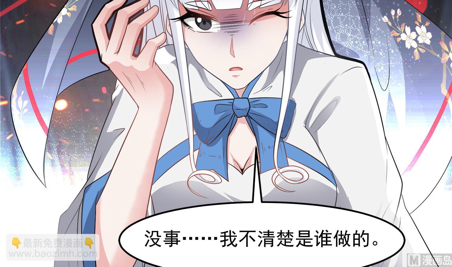 《小尸妹》第98话 探听底细 第27页