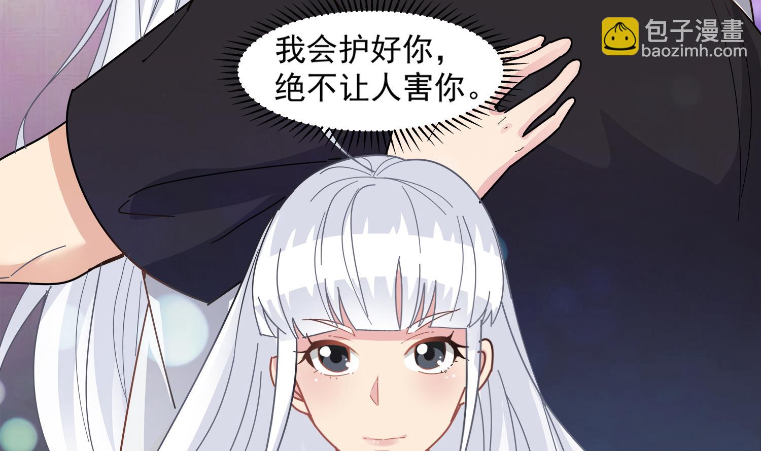 《小尸妹》第98话 探听底细 第47页