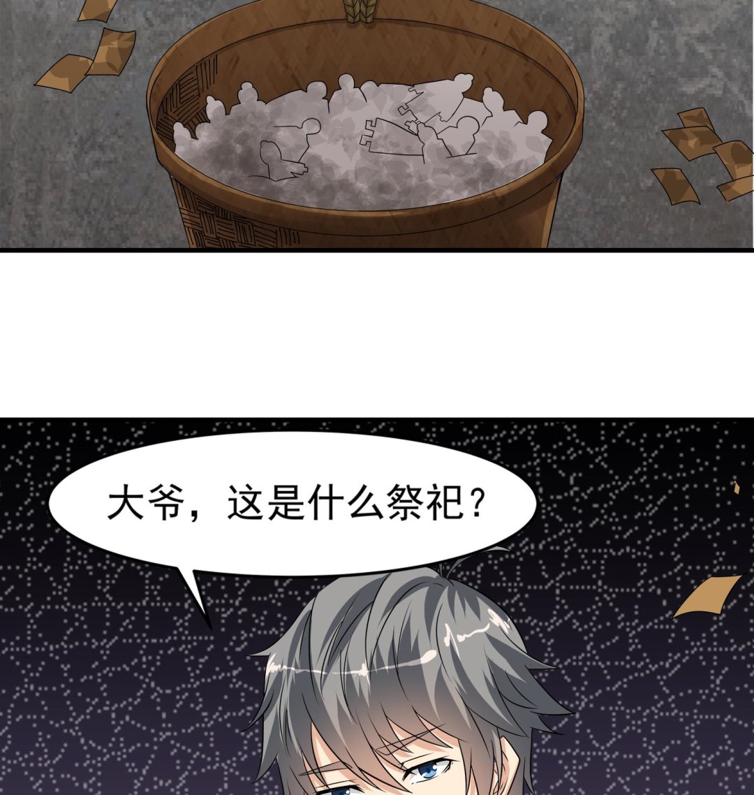 《小尸妹》第96话 被盯上了！陈圆圆！ 第11页