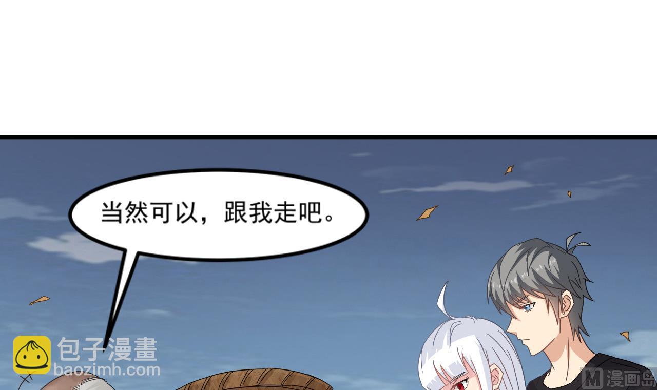 《小尸妹》第96话 被盯上了！陈圆圆！ 第21页