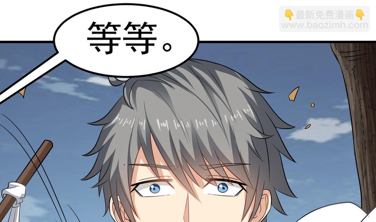 《小尸妹》第96话 被盯上了！陈圆圆！ 第25页