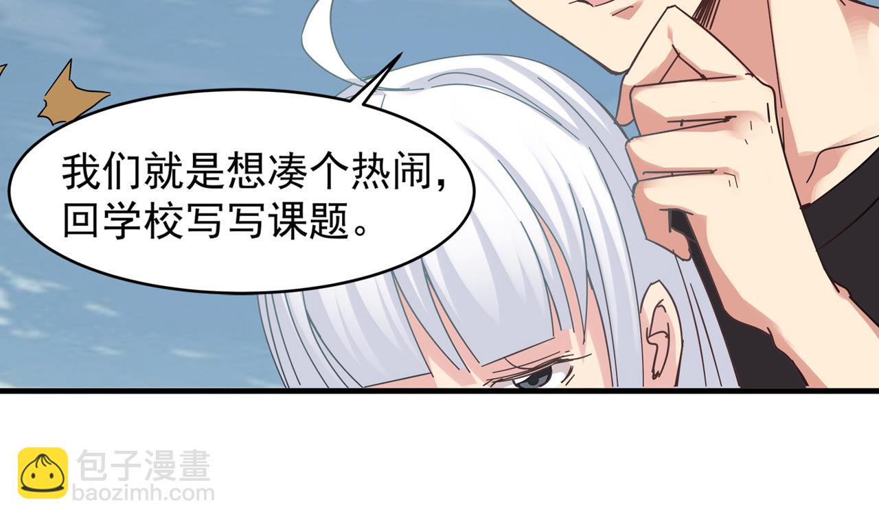 《小尸妹》第96话 被盯上了！陈圆圆！ 第35页