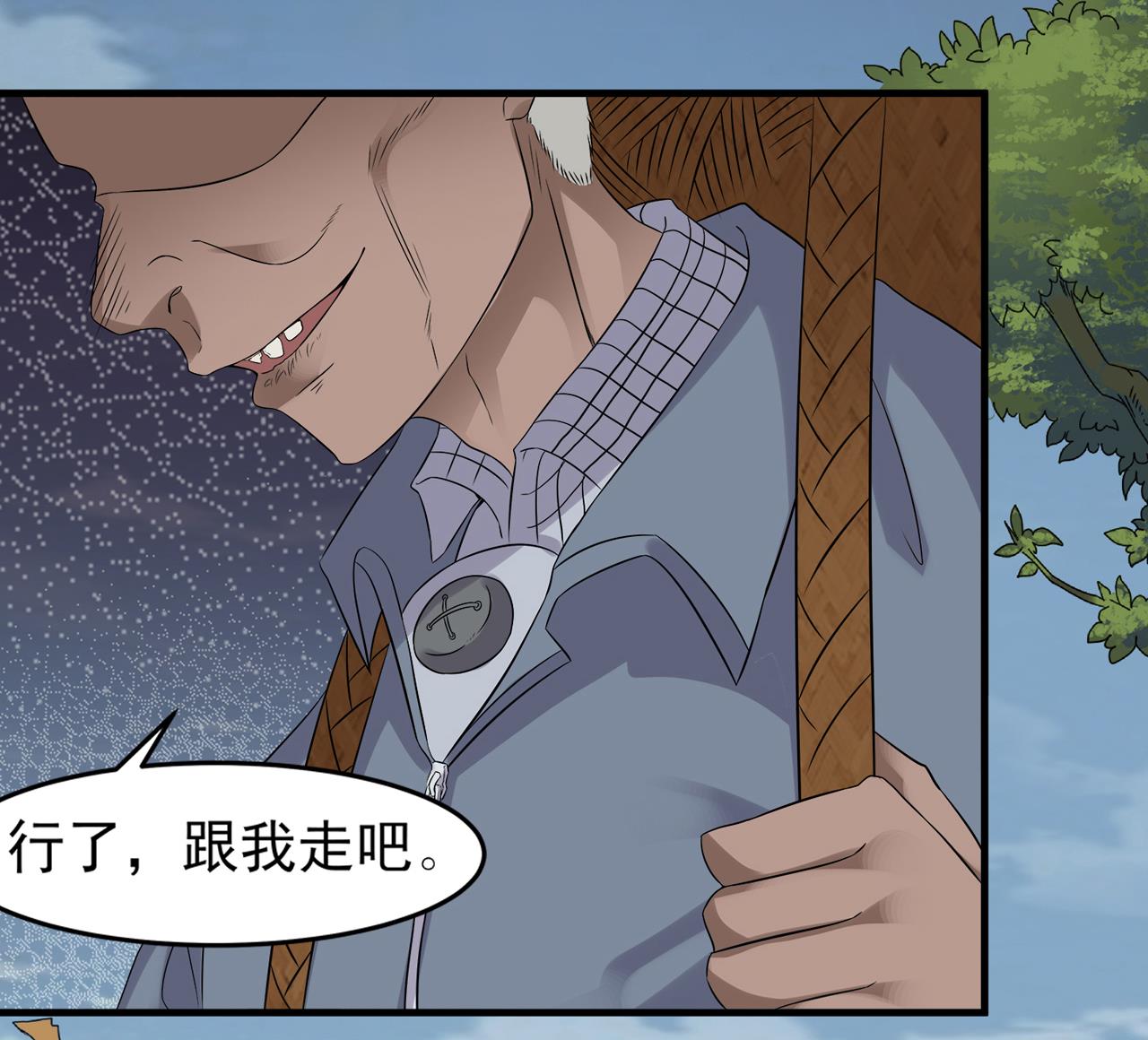 《小尸妹》第96话 被盯上了！陈圆圆！ 第40页
