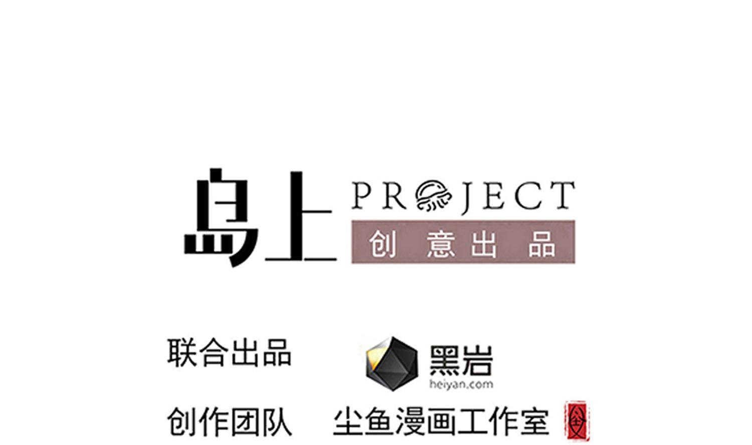 《小尸妹》第96话 被盯上了！陈圆圆！ 第4页