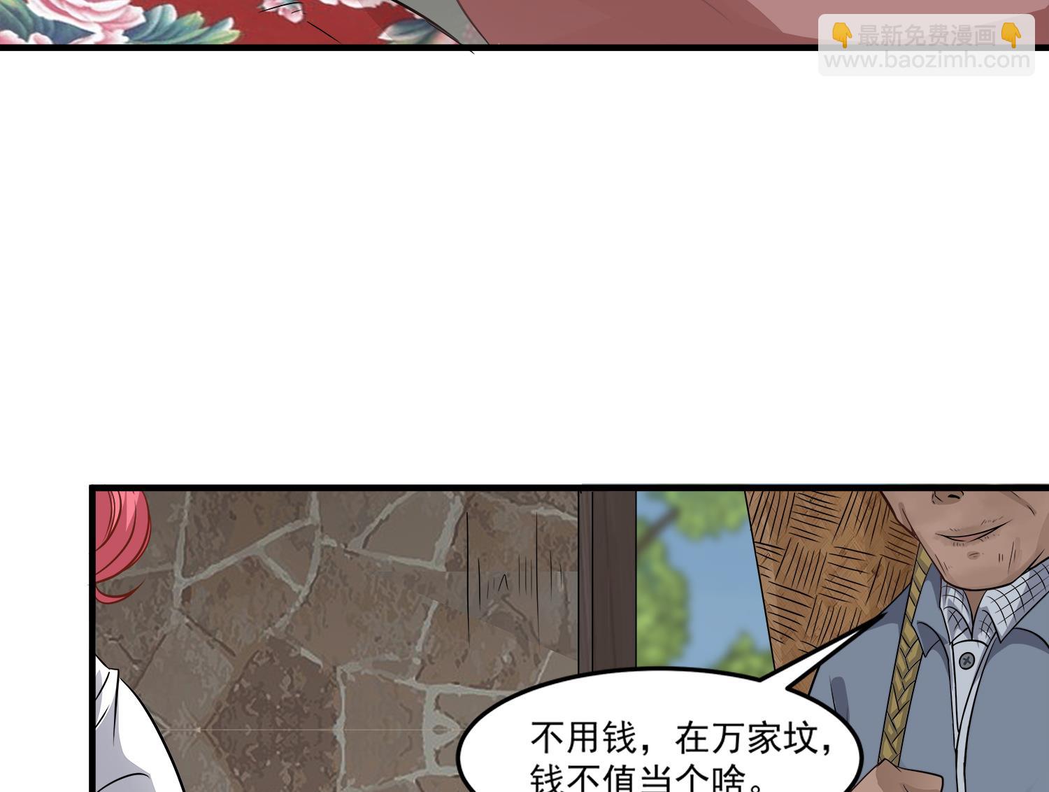《小尸妹》第97话 诡异的纸人 第13页