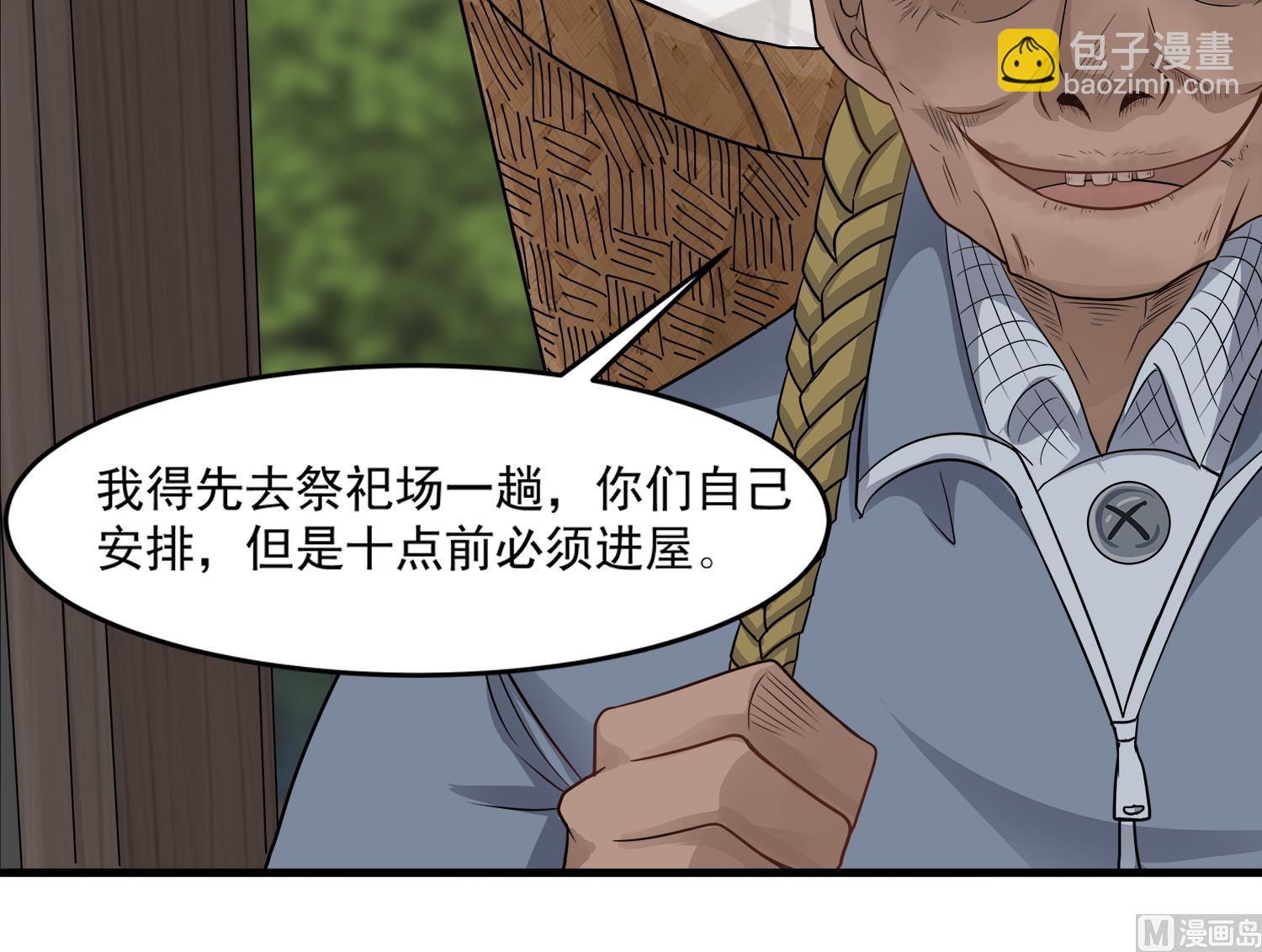 《小尸妹》第97话 诡异的纸人 第15页