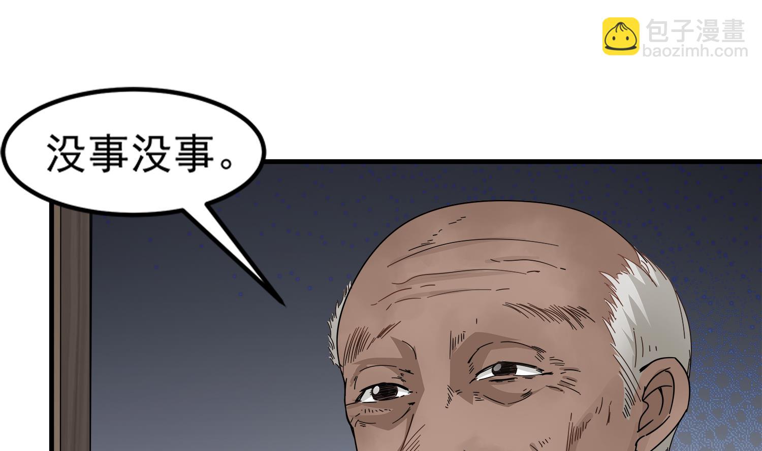 《小尸妹》第97话 诡异的纸人 第19页