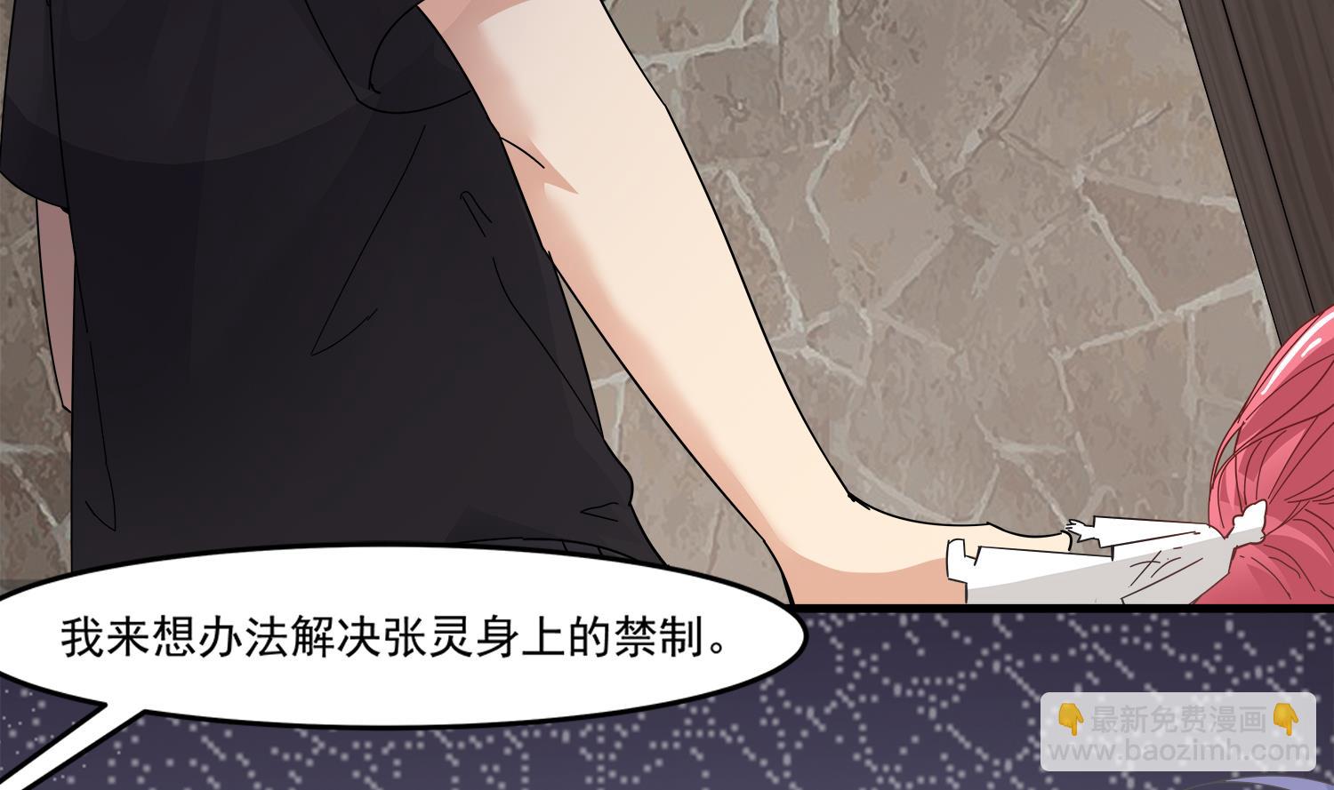 《小尸妹》第97话 诡异的纸人 第23页