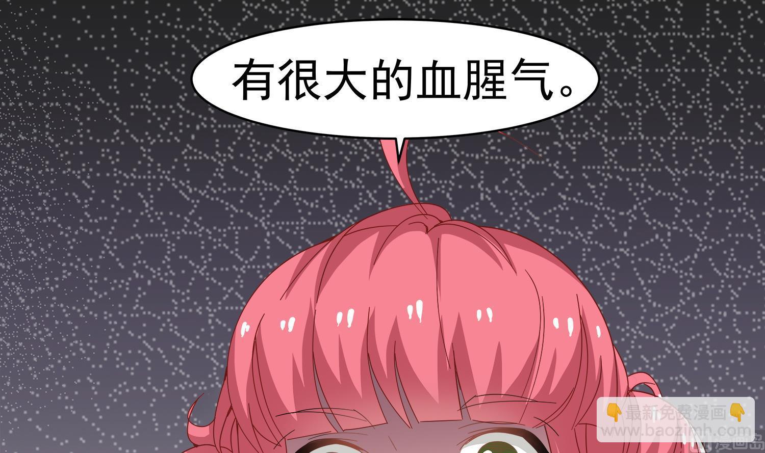 《小尸妹》第97话 诡异的纸人 第30页