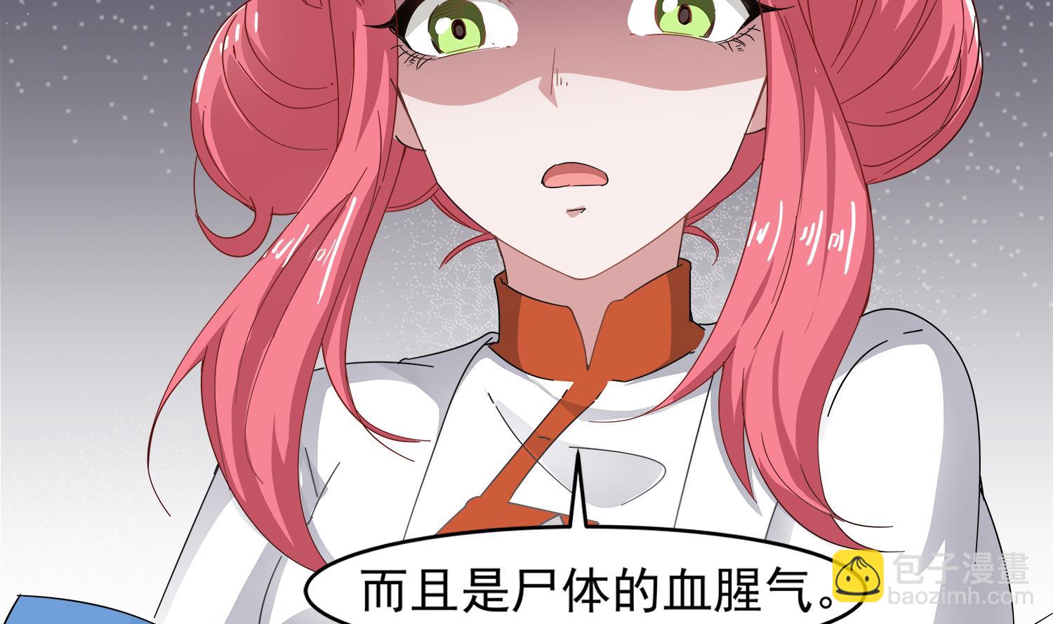 《小尸妹》第97话 诡异的纸人 第31页