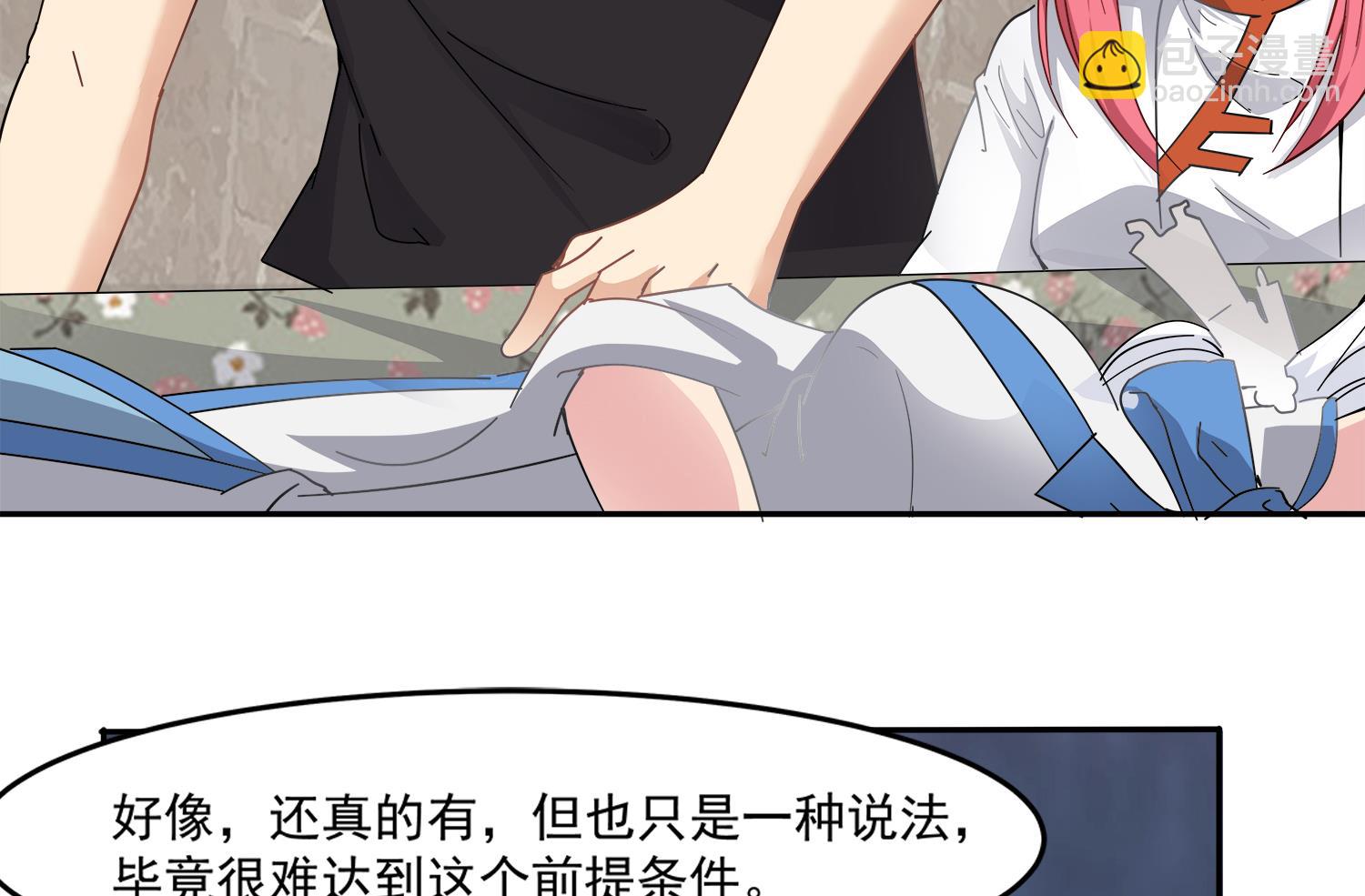 《小尸妹》第97话 诡异的纸人 第34页