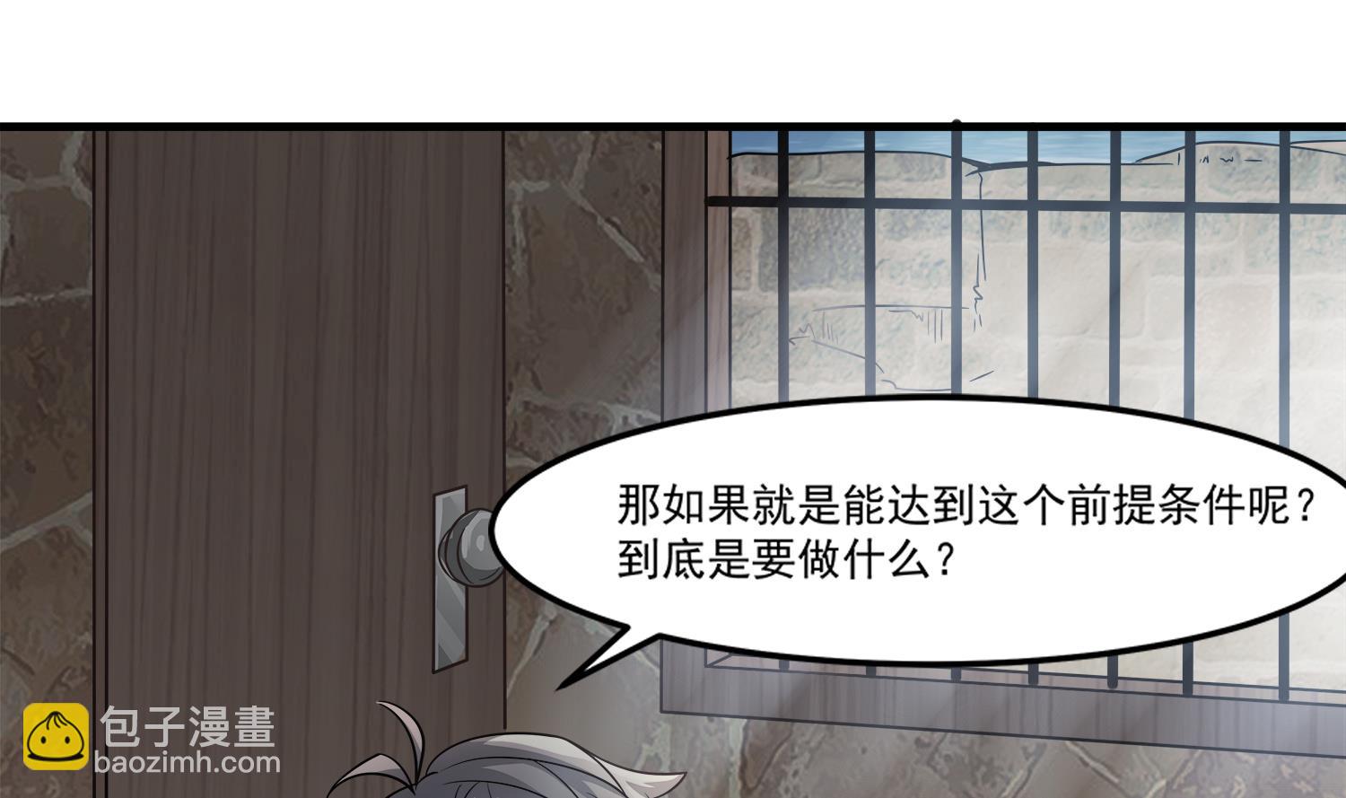 《小尸妹》第97话 诡异的纸人 第37页