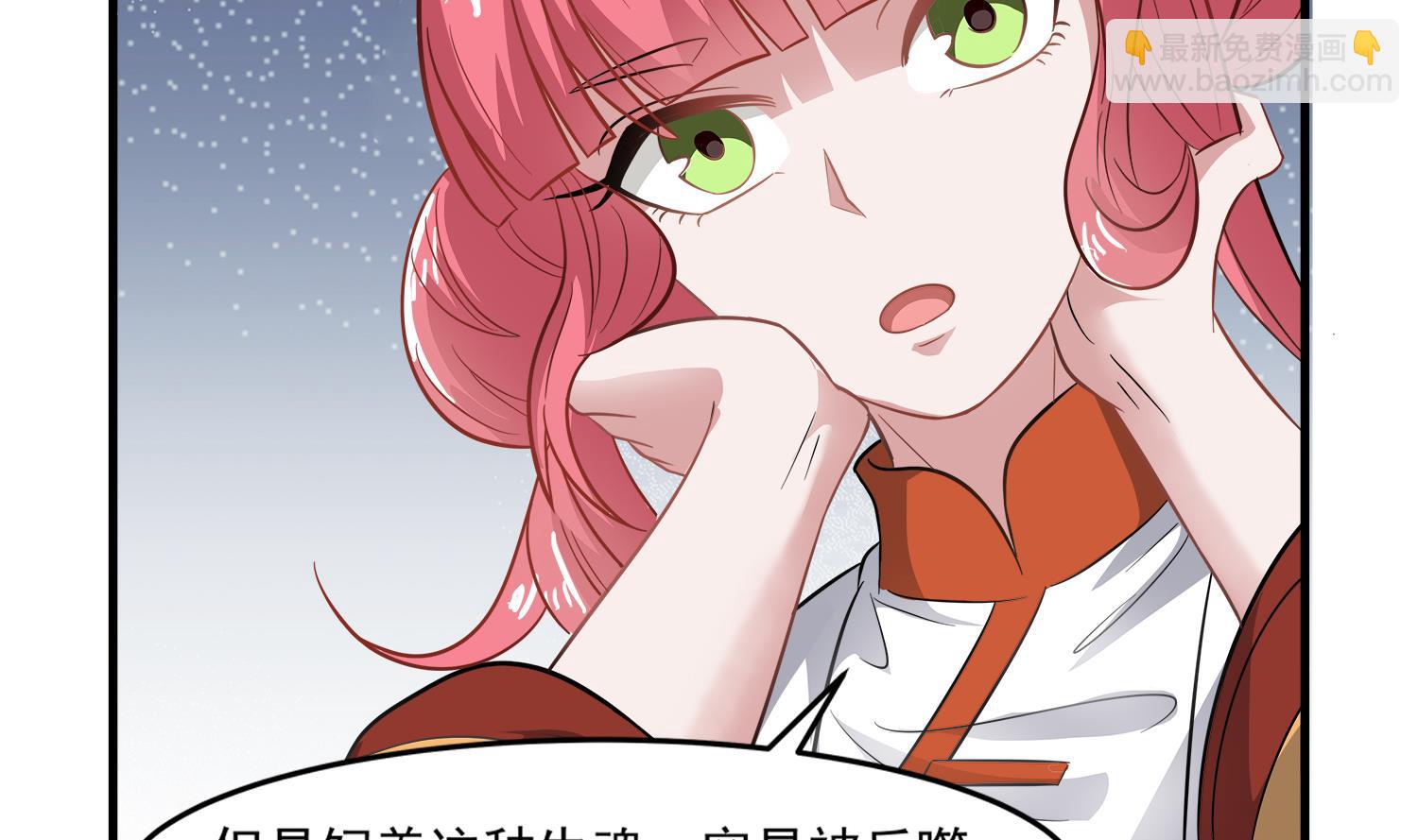 《小尸妹》第97话 诡异的纸人 第40页