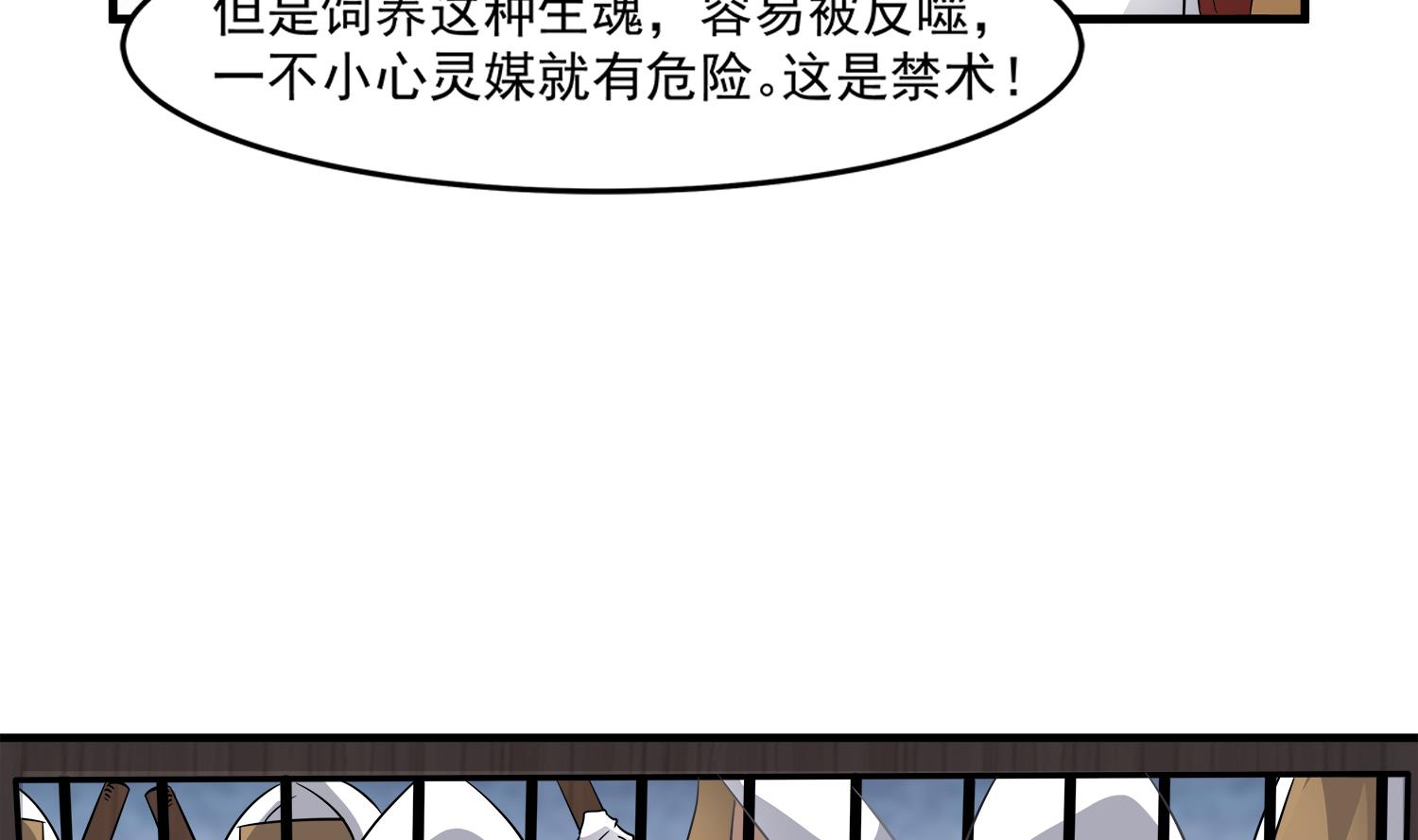 《小尸妹》第97话 诡异的纸人 第41页
