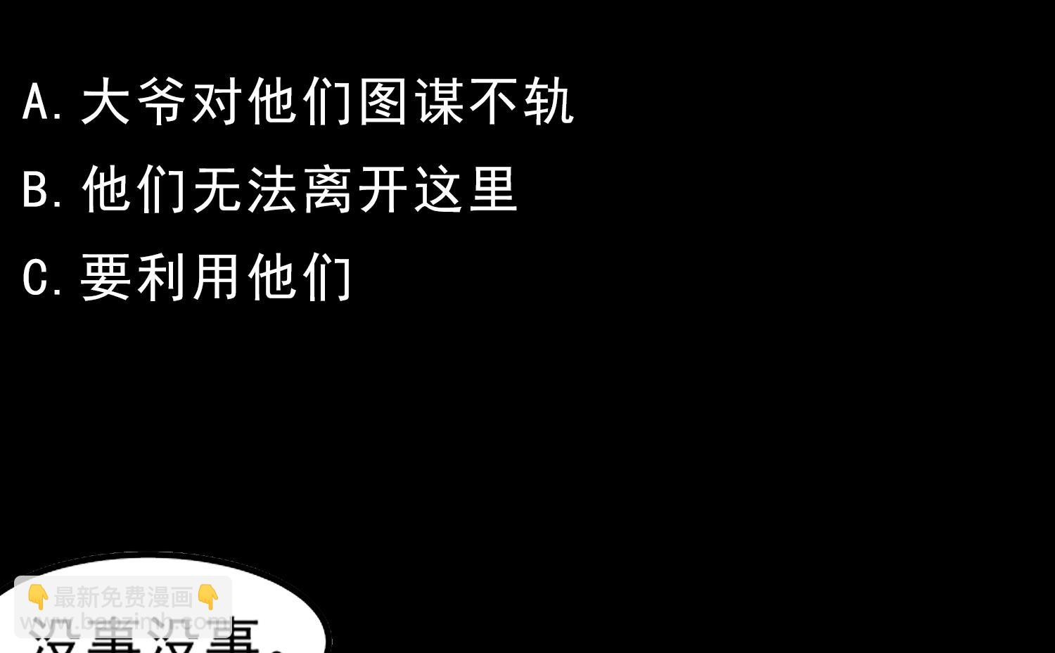 《小尸妹》第97话 诡异的纸人 第49页
