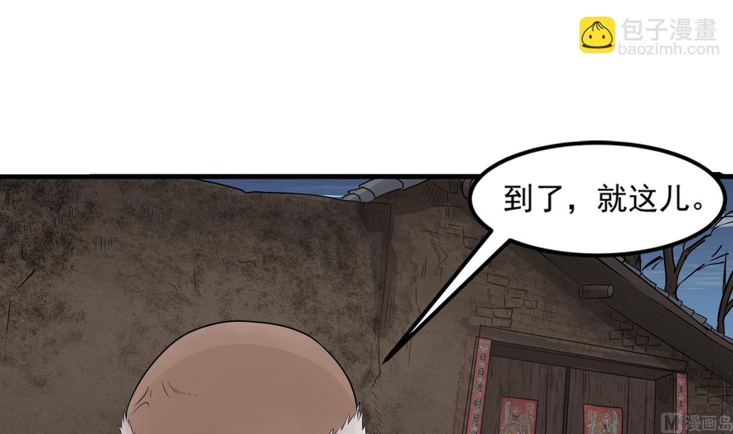 《小尸妹》第97话 诡异的纸人 第6页