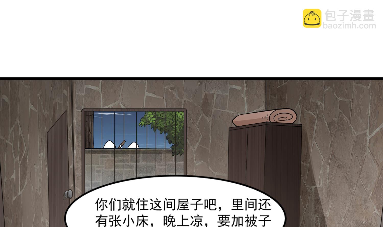 《小尸妹》第97话 诡异的纸人 第8页