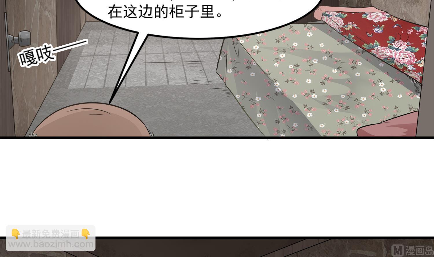 《小尸妹》第97话 诡异的纸人 第9页