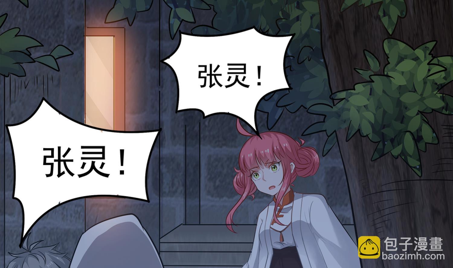 《小尸妹》第99话 跟我们去亡魂祭 第13页