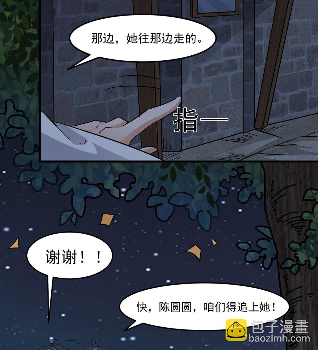 《小尸妹》第99话 跟我们去亡魂祭 第22页