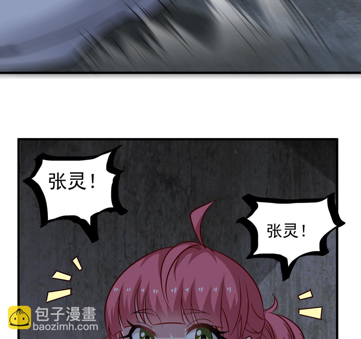 《小尸妹》第99话 跟我们去亡魂祭 第31页