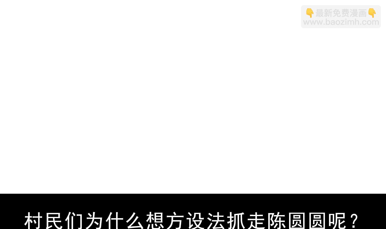 《小尸妹》第99话 跟我们去亡魂祭 第47页