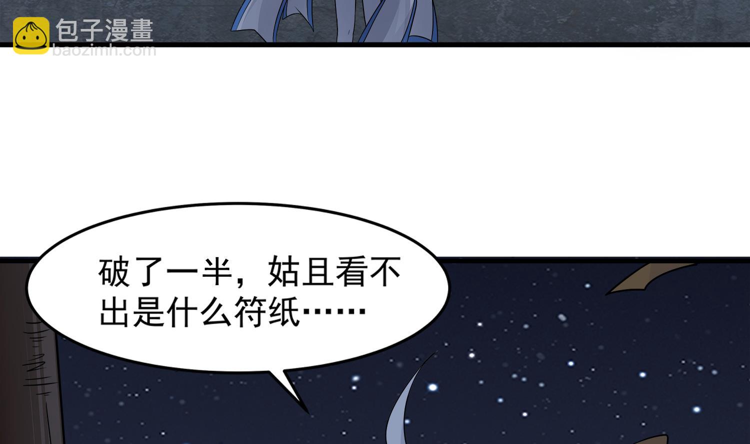 《小尸妹》第100话 苏河，我来接你了！ 第11页