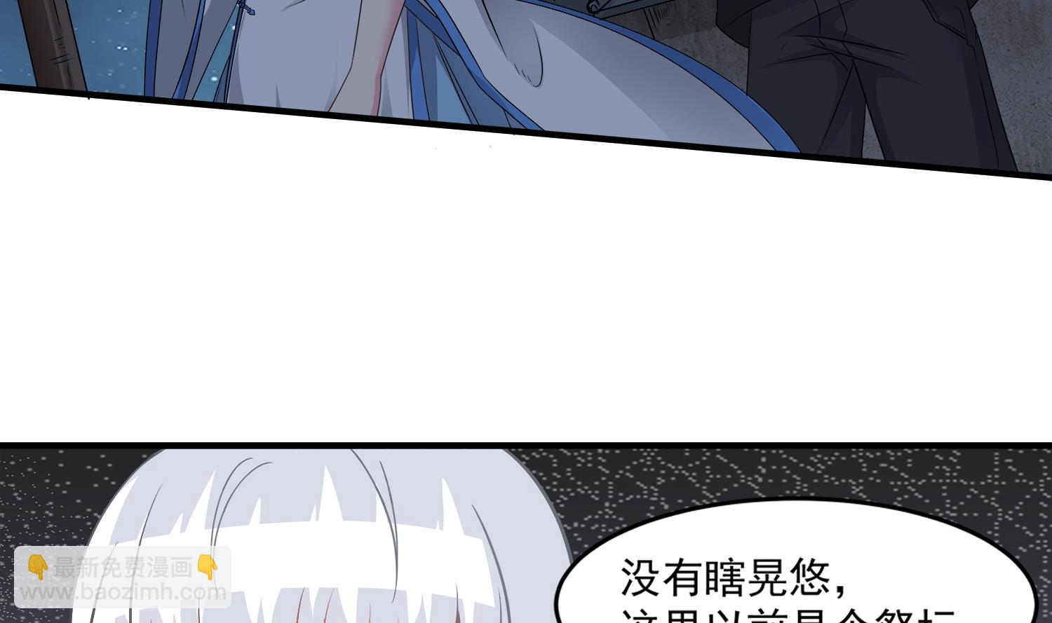 《小尸妹》第100话 苏河，我来接你了！ 第16页