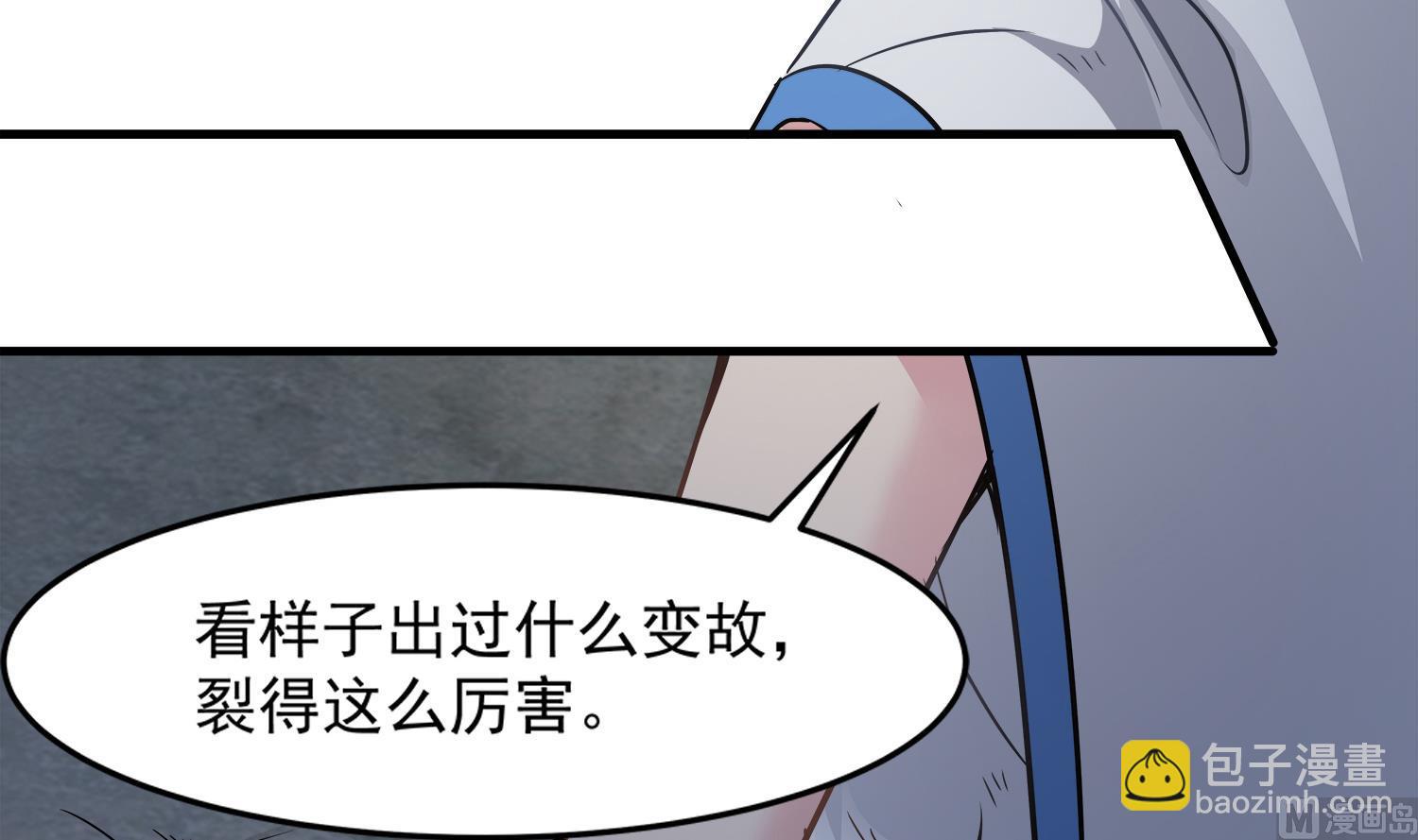 《小尸妹》第100话 苏河，我来接你了！ 第18页