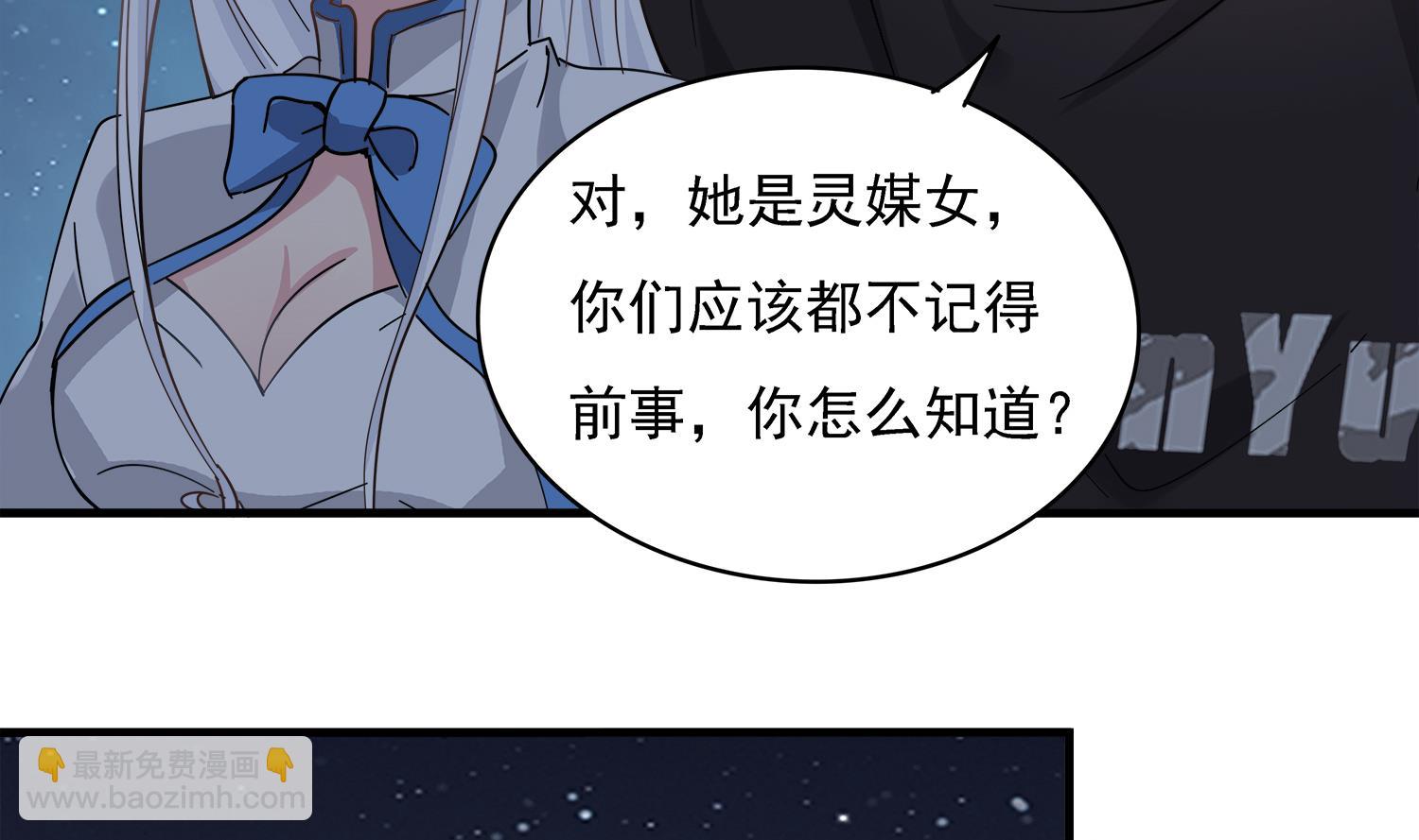 《小尸妹》第100话 苏河，我来接你了！ 第41页