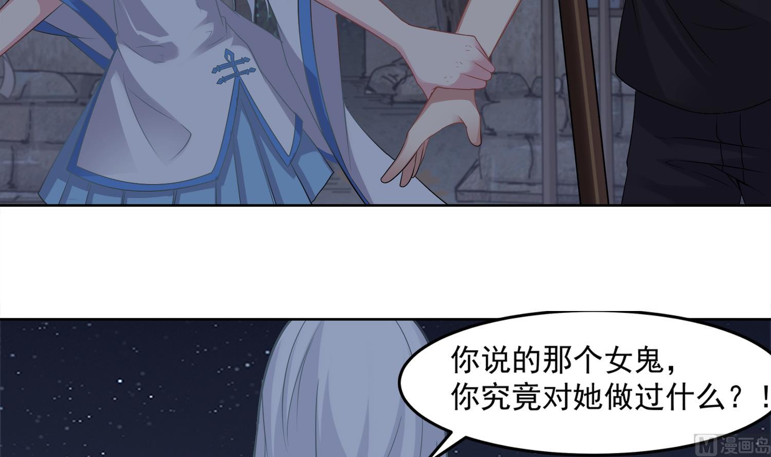《小尸妹》第100话 苏河，我来接你了！ 第48页