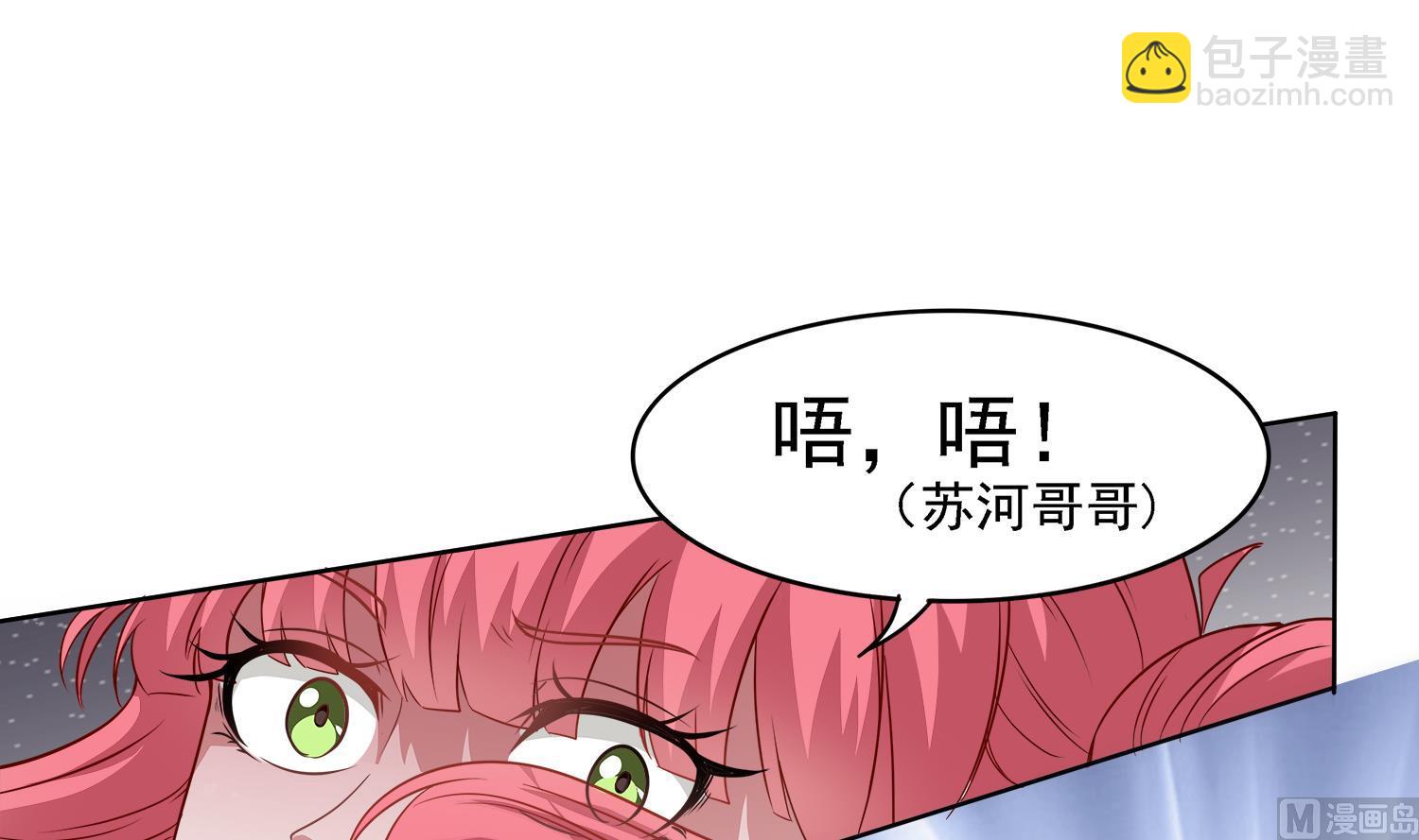 《小尸妹》第102话 扎死你个老头 第6页