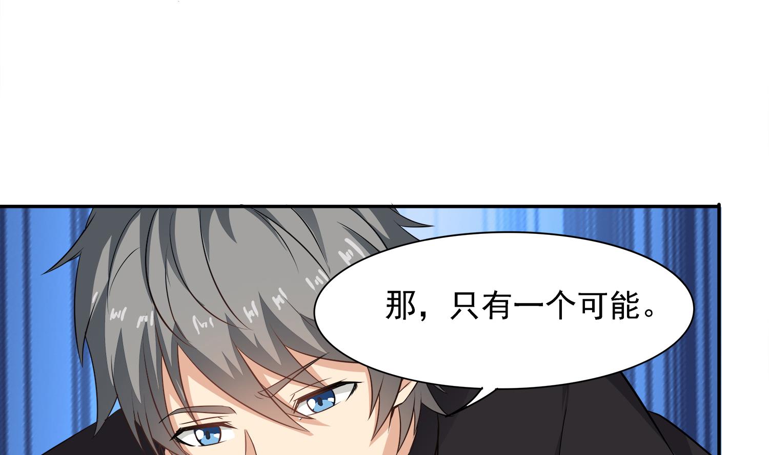 《小尸妹》第101话 营救陈圆圆 第11页