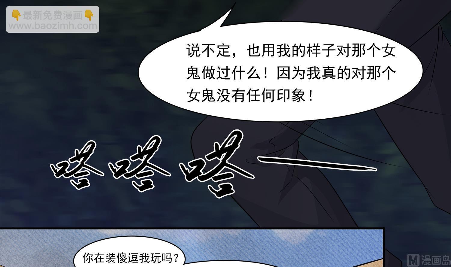 《小尸妹》第101话 营救陈圆圆 第15页