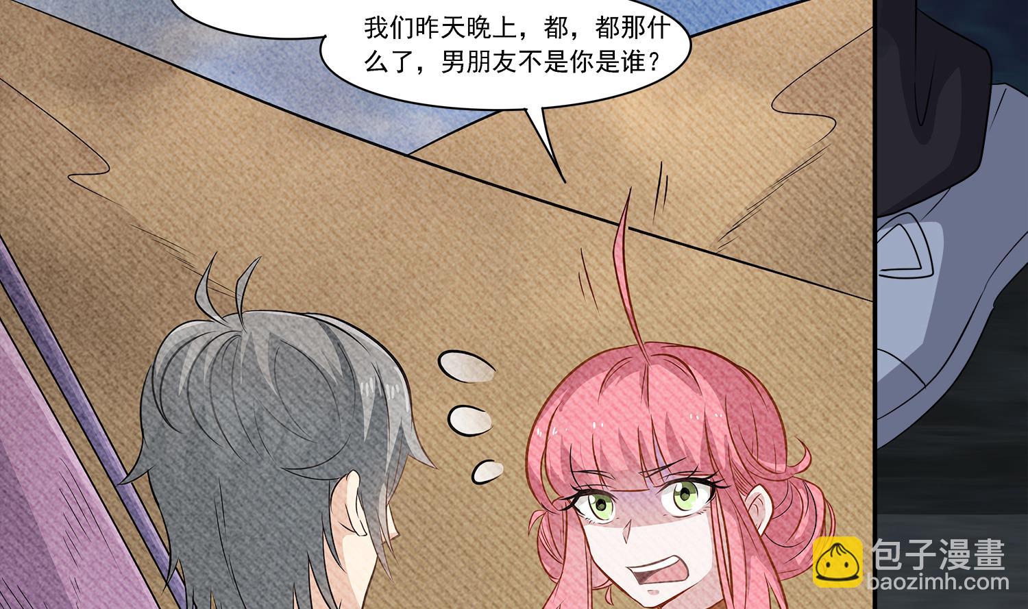 《小尸妹》第101话 营救陈圆圆 第16页