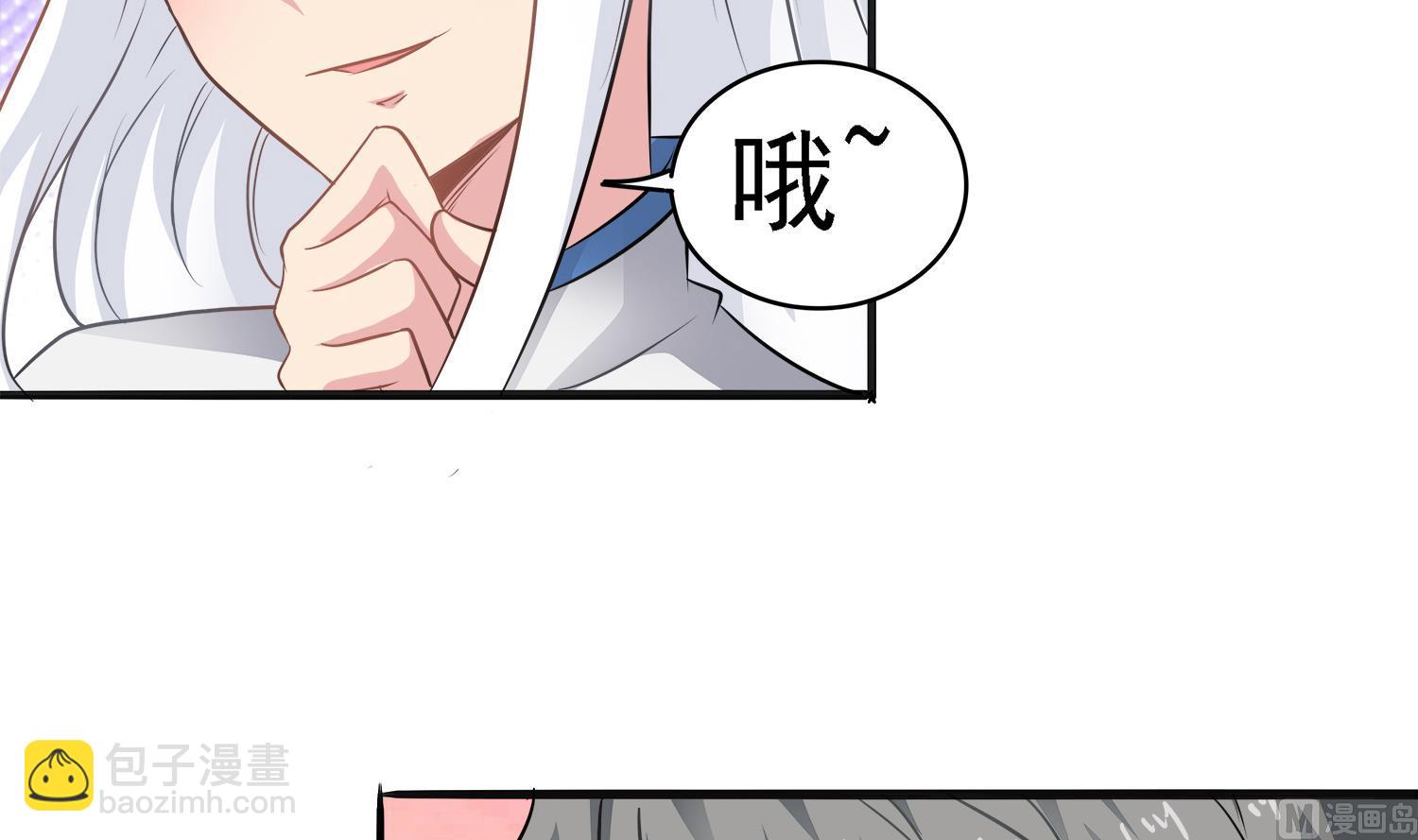 《小尸妹》第101话 营救陈圆圆 第21页
