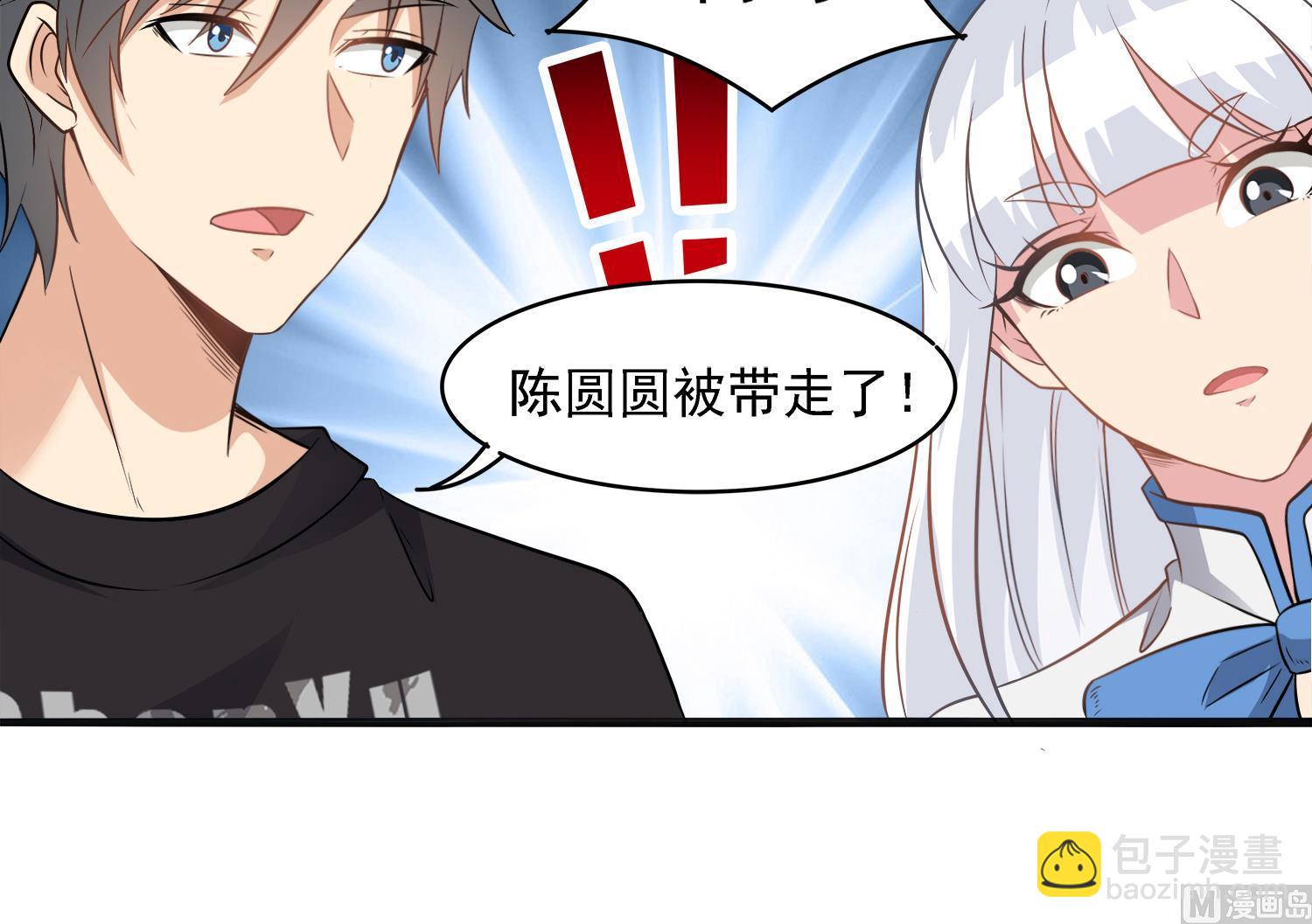 《小尸妹》第101话 营救陈圆圆 第27页