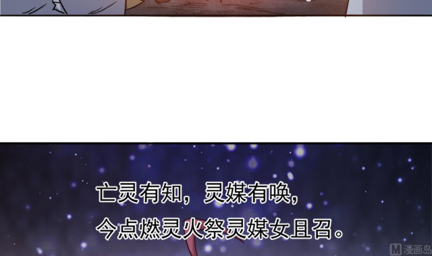 《小尸妹》第101话 营救陈圆圆 第33页