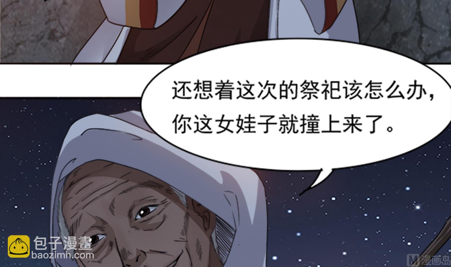 《小尸妹》第101话 营救陈圆圆 第36页