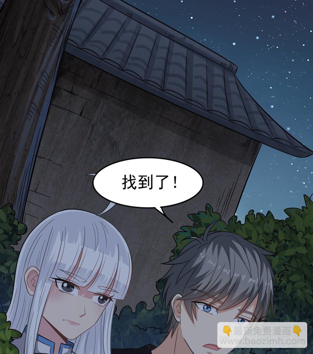 《小尸妹》第101话 营救陈圆圆 第43页