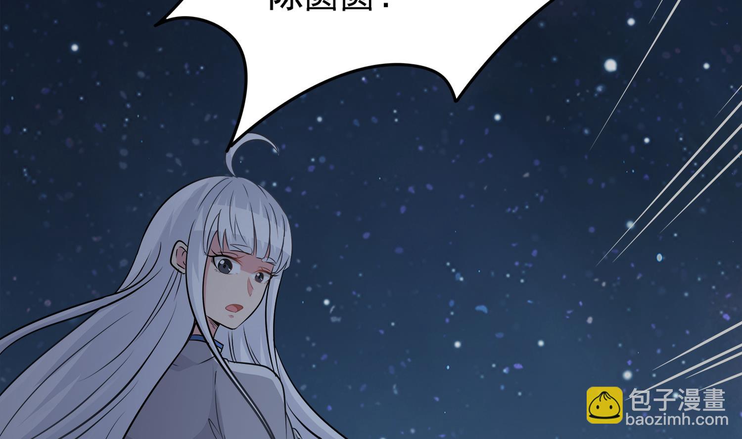《小尸妹》第101话 营救陈圆圆 第49页
