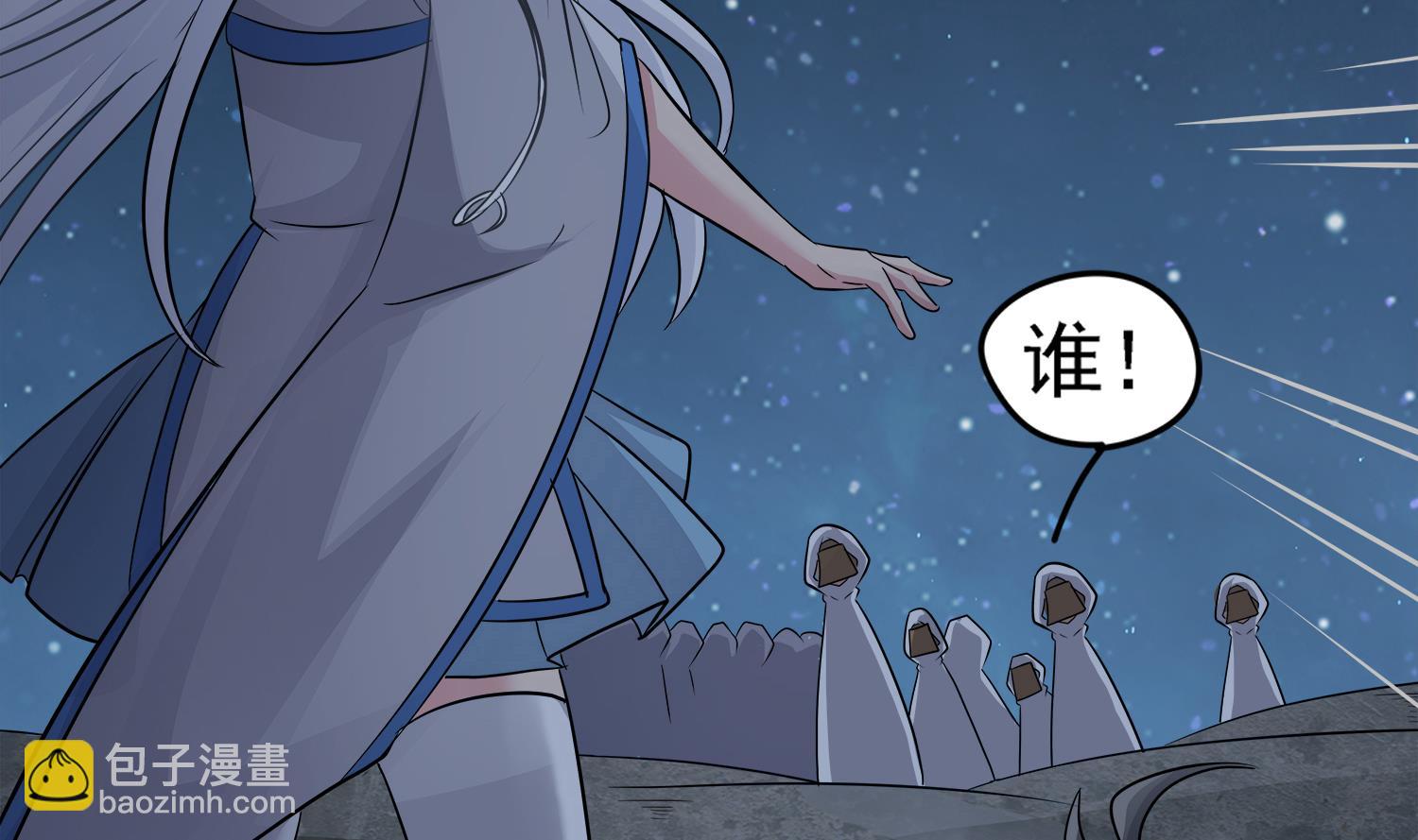 《小尸妹》第101话 营救陈圆圆 第50页