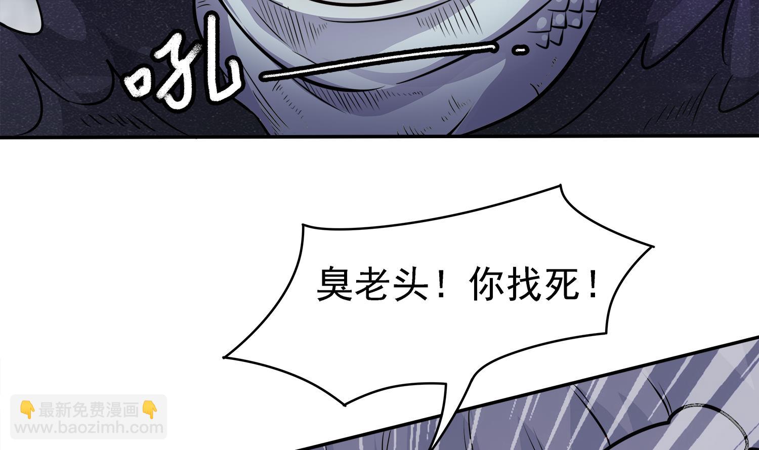 《小尸妹》第103话 终于再见面了 第23页