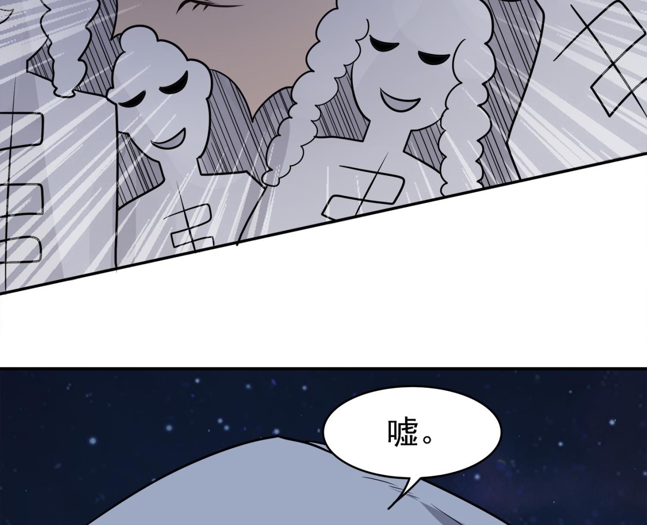 《小尸妹》第103话 终于再见面了 第25页