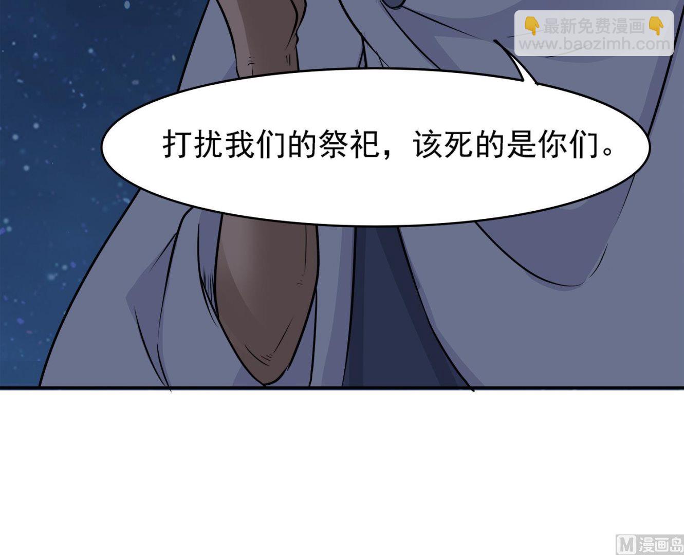 《小尸妹》第103话 终于再见面了 第27页