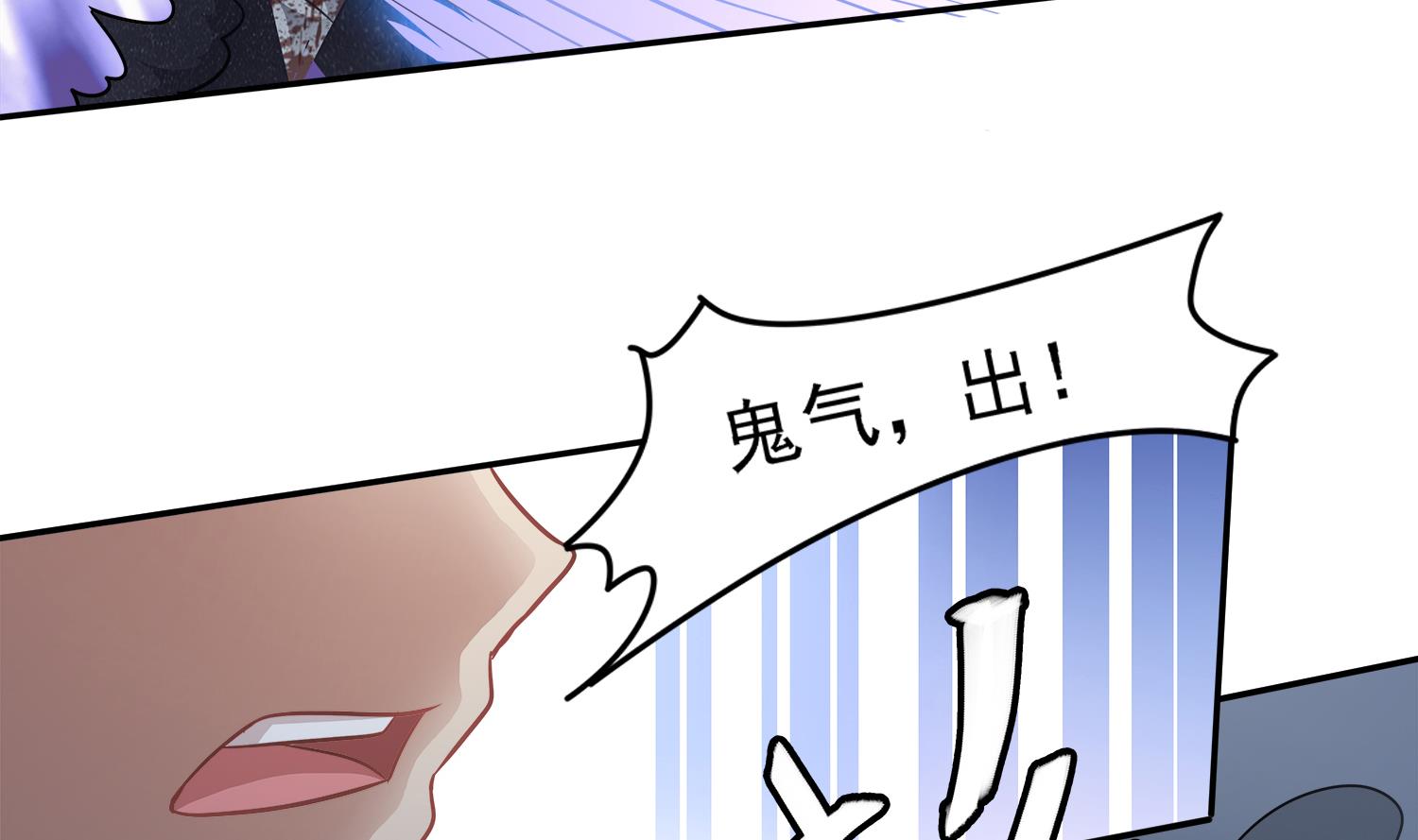 《小尸妹》第103话 终于再见面了 第31页