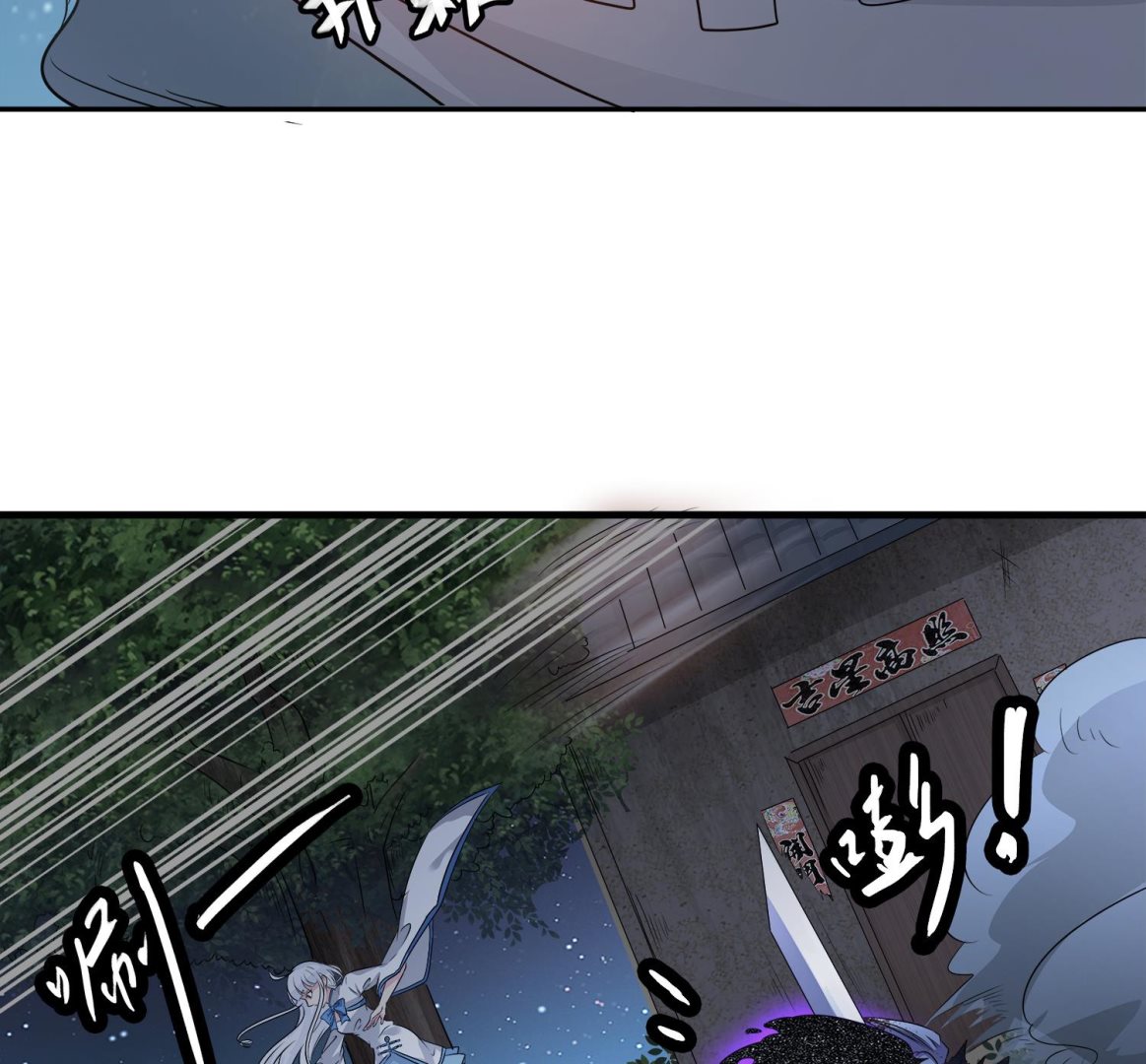 《小尸妹》第103话 终于再见面了 第38页