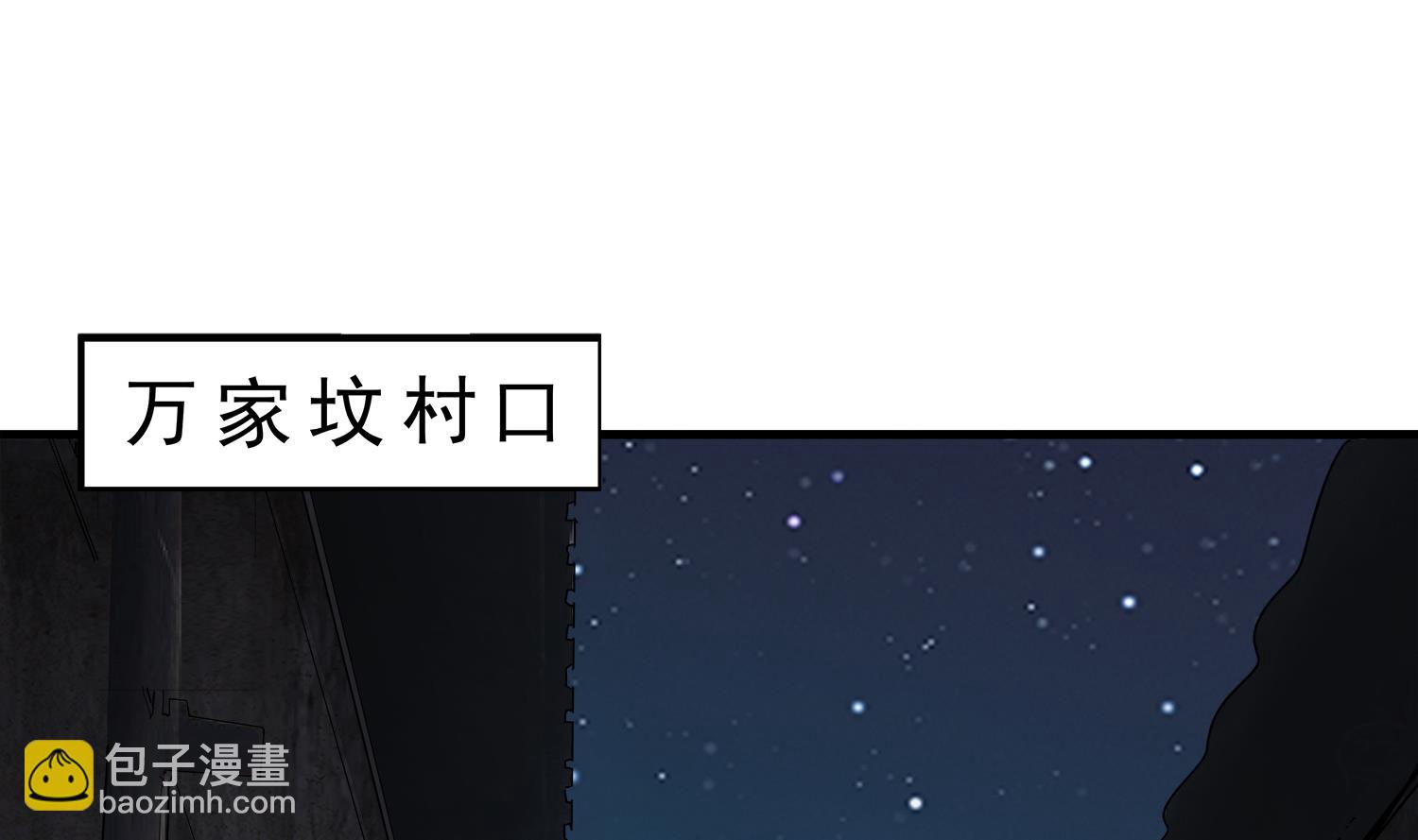 《小尸妹》第103话 终于再见面了 第40页