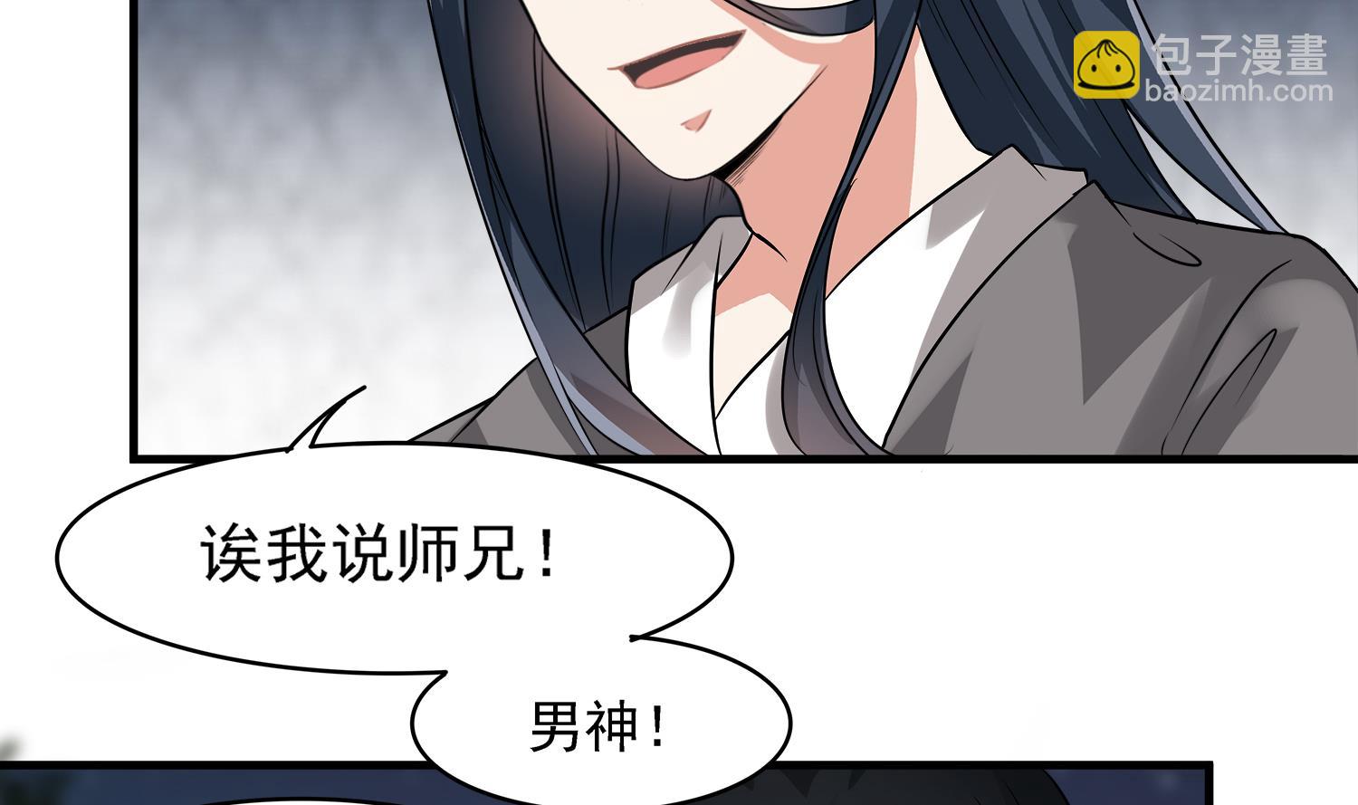 《小尸妹》第103话 终于再见面了 第44页