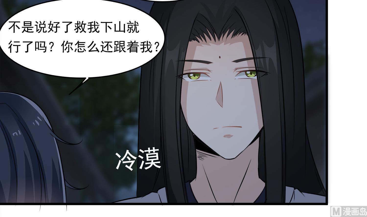 《小尸妹》第103话 终于再见面了 第45页